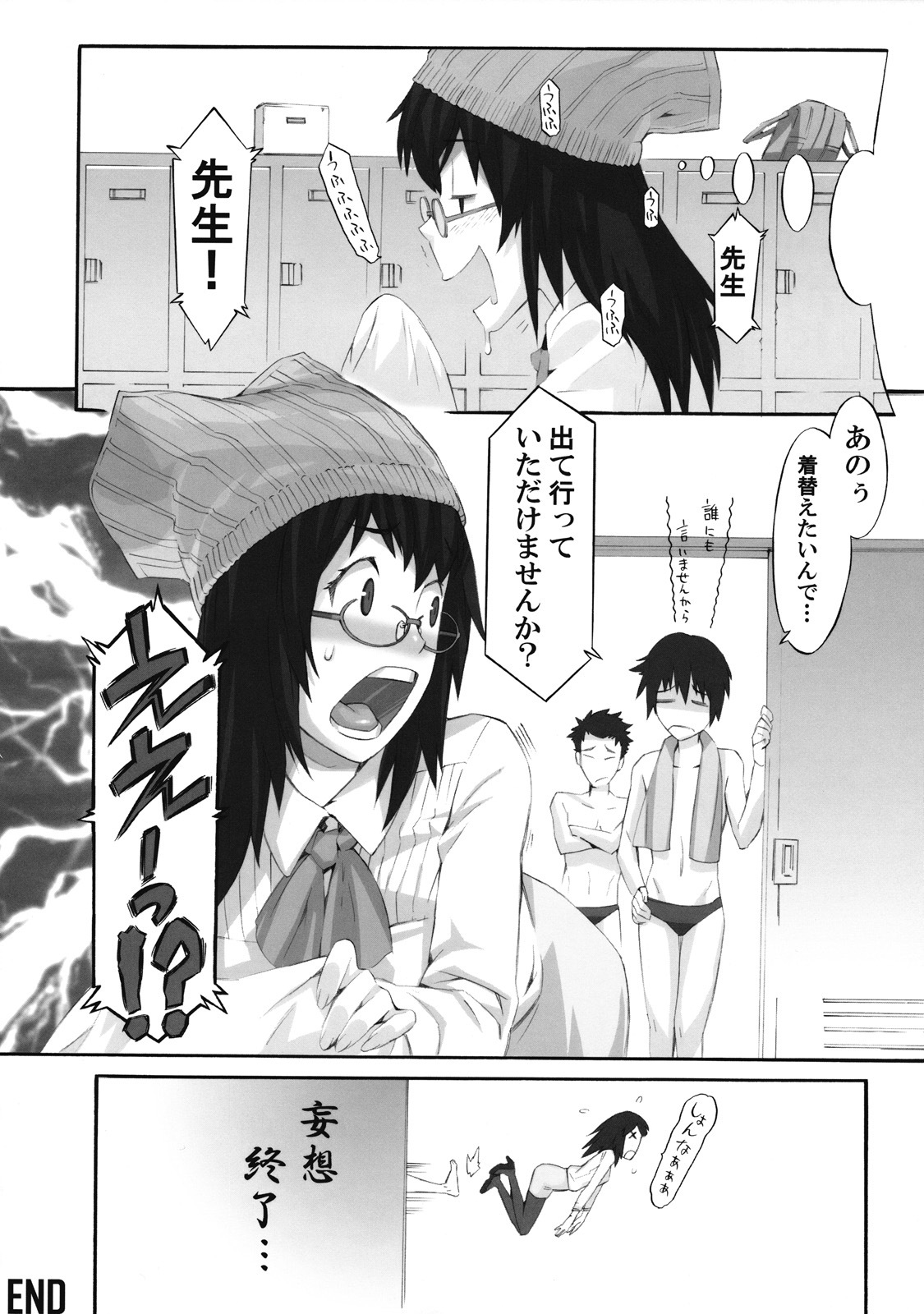 [Messe Sanoh (Various)] Shousetsu Atarashii Hokentaiiku page 25 full