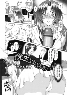 [Messe Sanoh (Various)] Shousetsu Atarashii Hokentaiiku - page 34