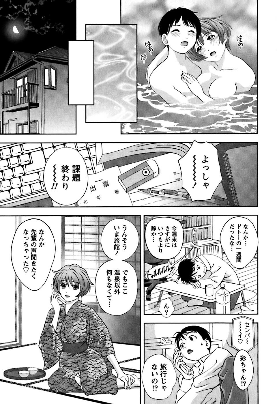 [Asamori Mizuki] Glass no Megami 1 page 102 full