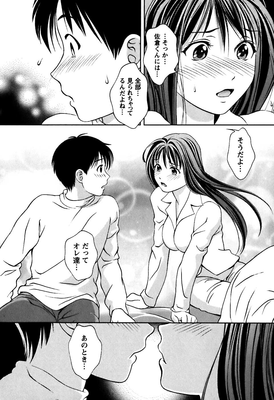 [Asamori Mizuki] Glass no Megami 1 page 109 full