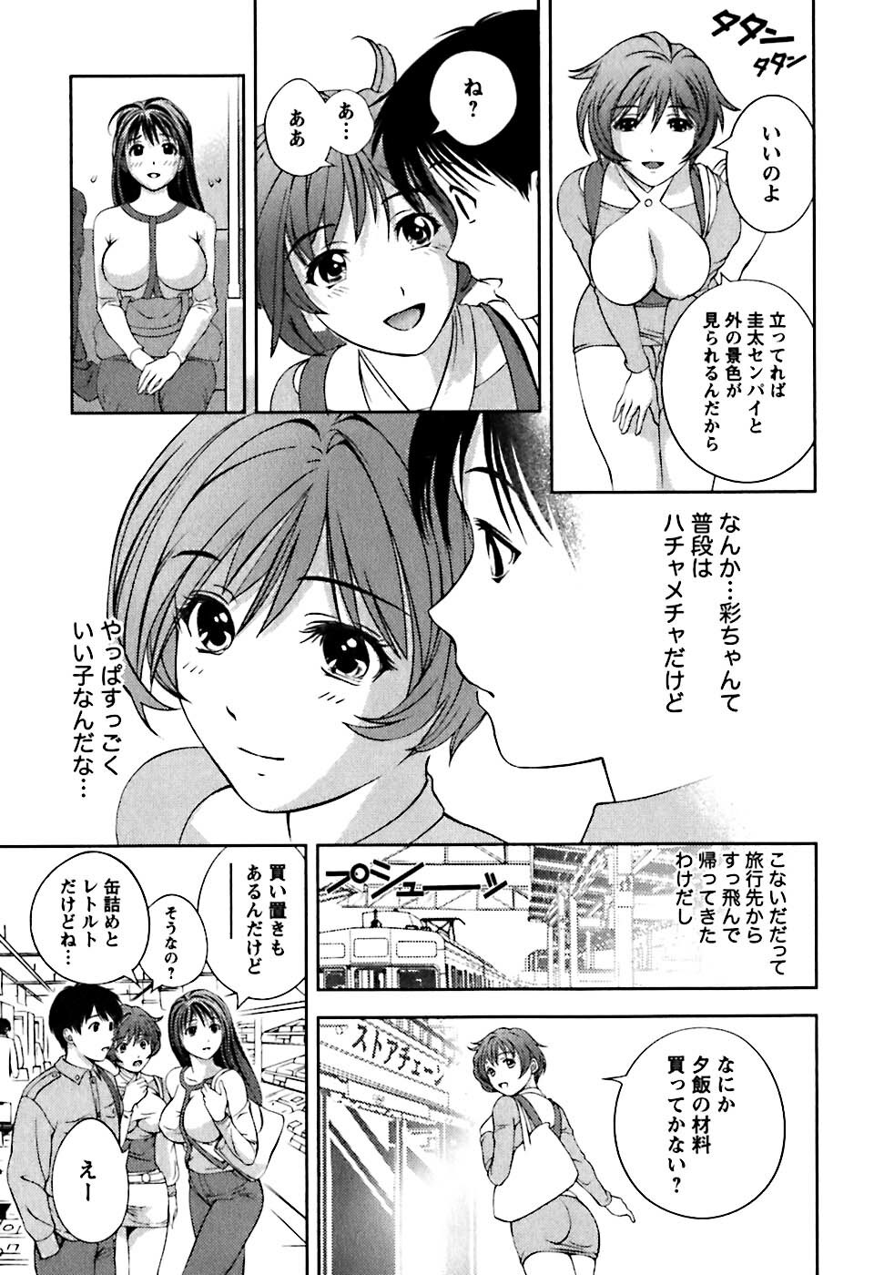 [Asamori Mizuki] Glass no Megami 1 page 128 full