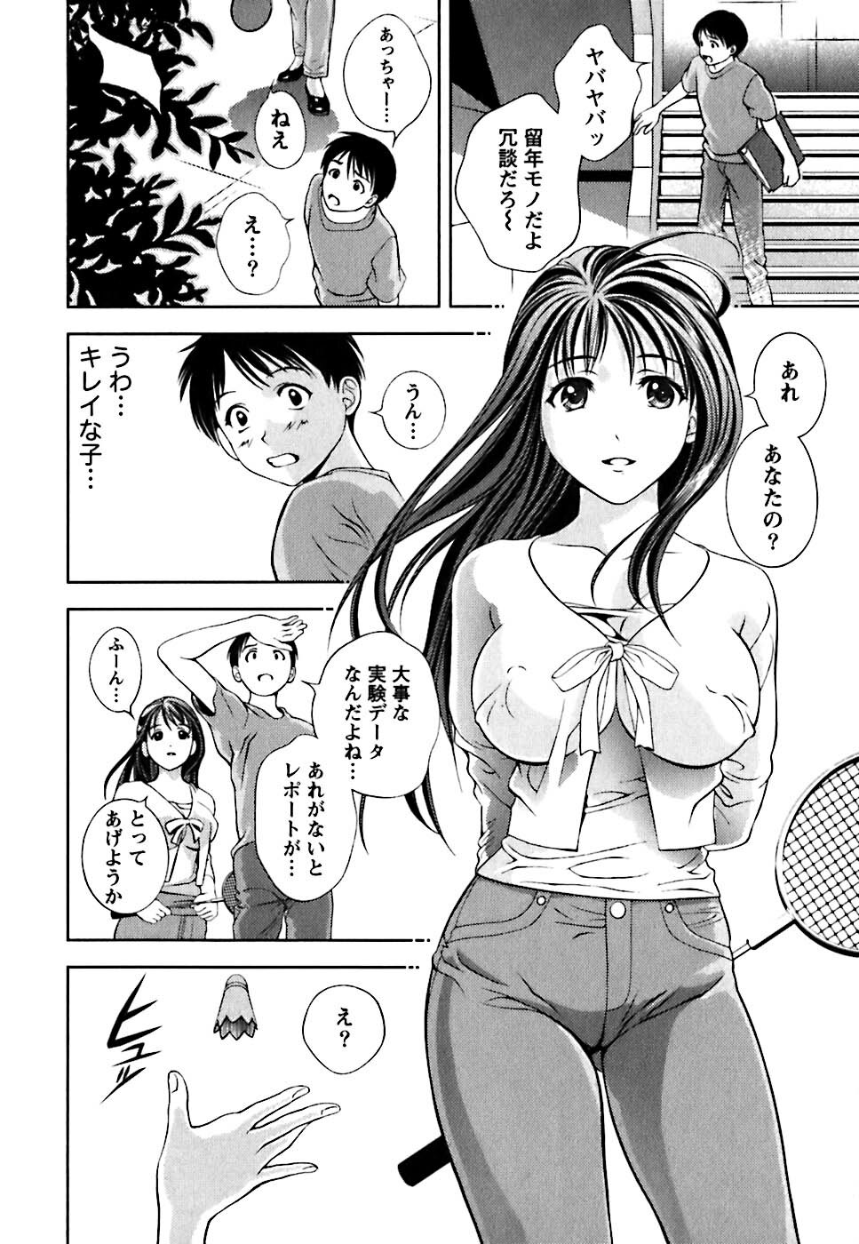 [Asamori Mizuki] Glass no Megami 1 page 13 full