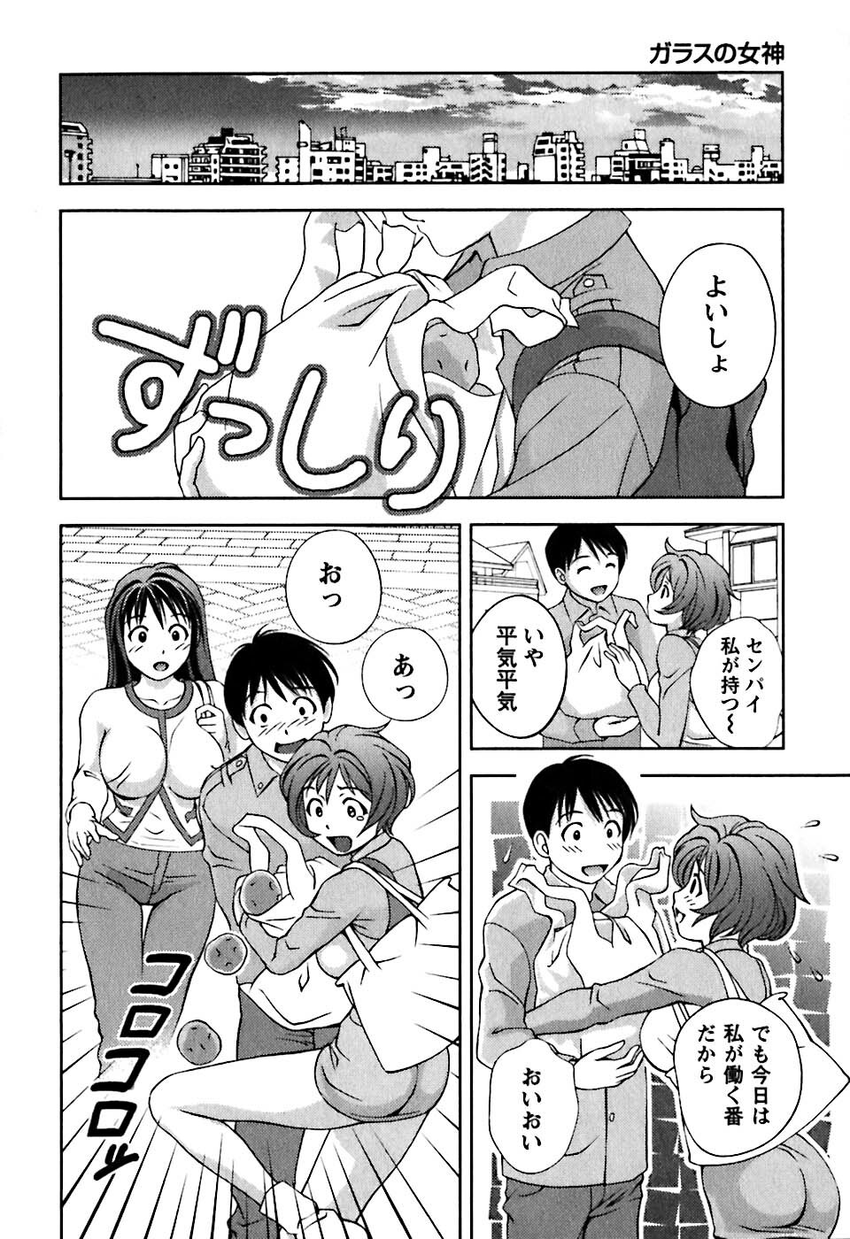 [Asamori Mizuki] Glass no Megami 1 page 131 full