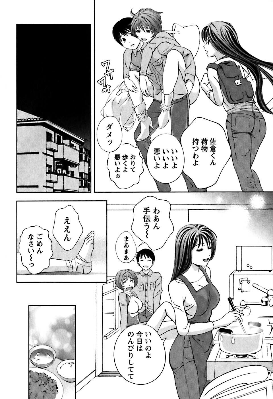 [Asamori Mizuki] Glass no Megami 1 page 133 full