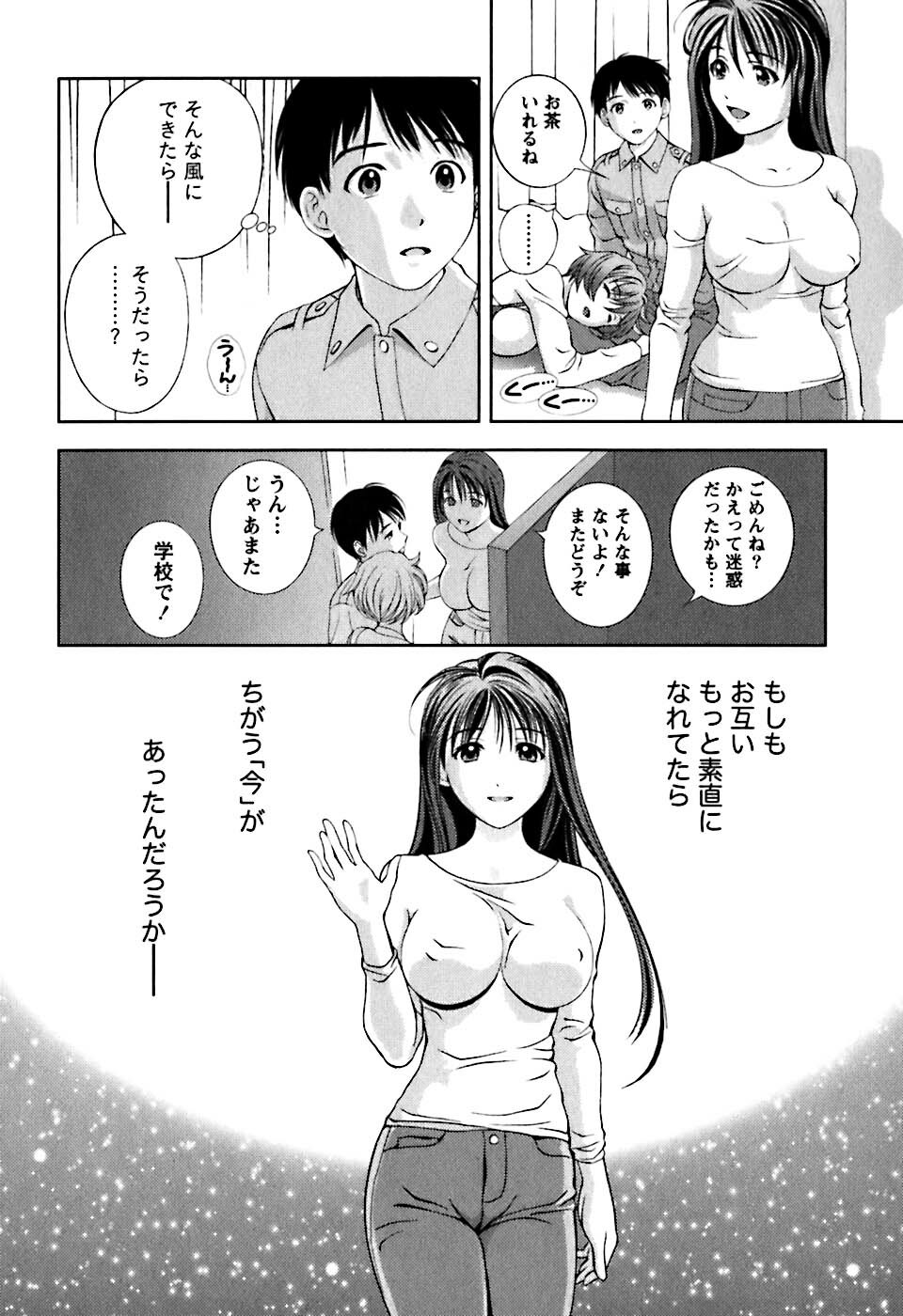 [Asamori Mizuki] Glass no Megami 1 page 135 full