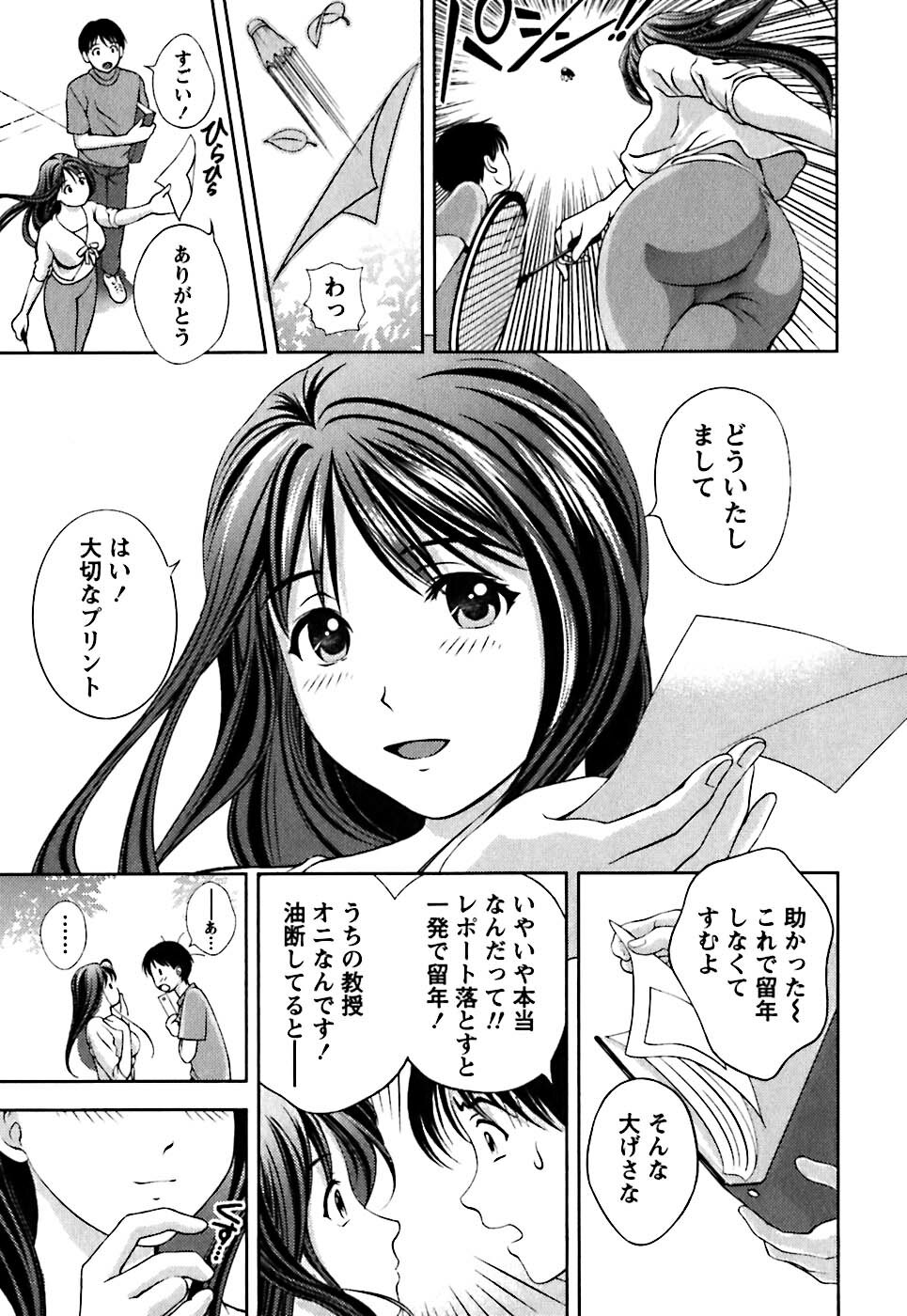 [Asamori Mizuki] Glass no Megami 1 page 14 full