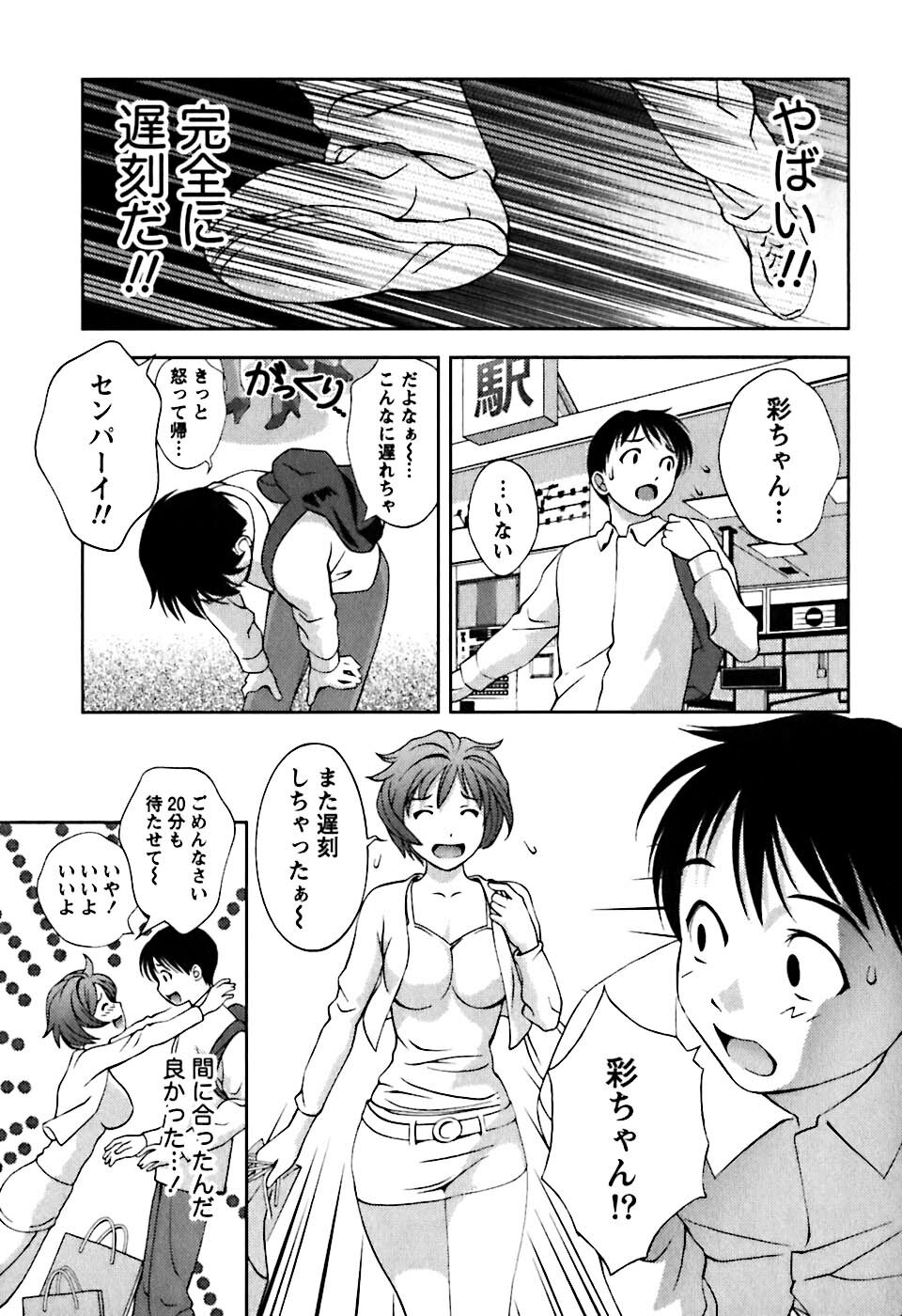 [Asamori Mizuki] Glass no Megami 1 page 146 full