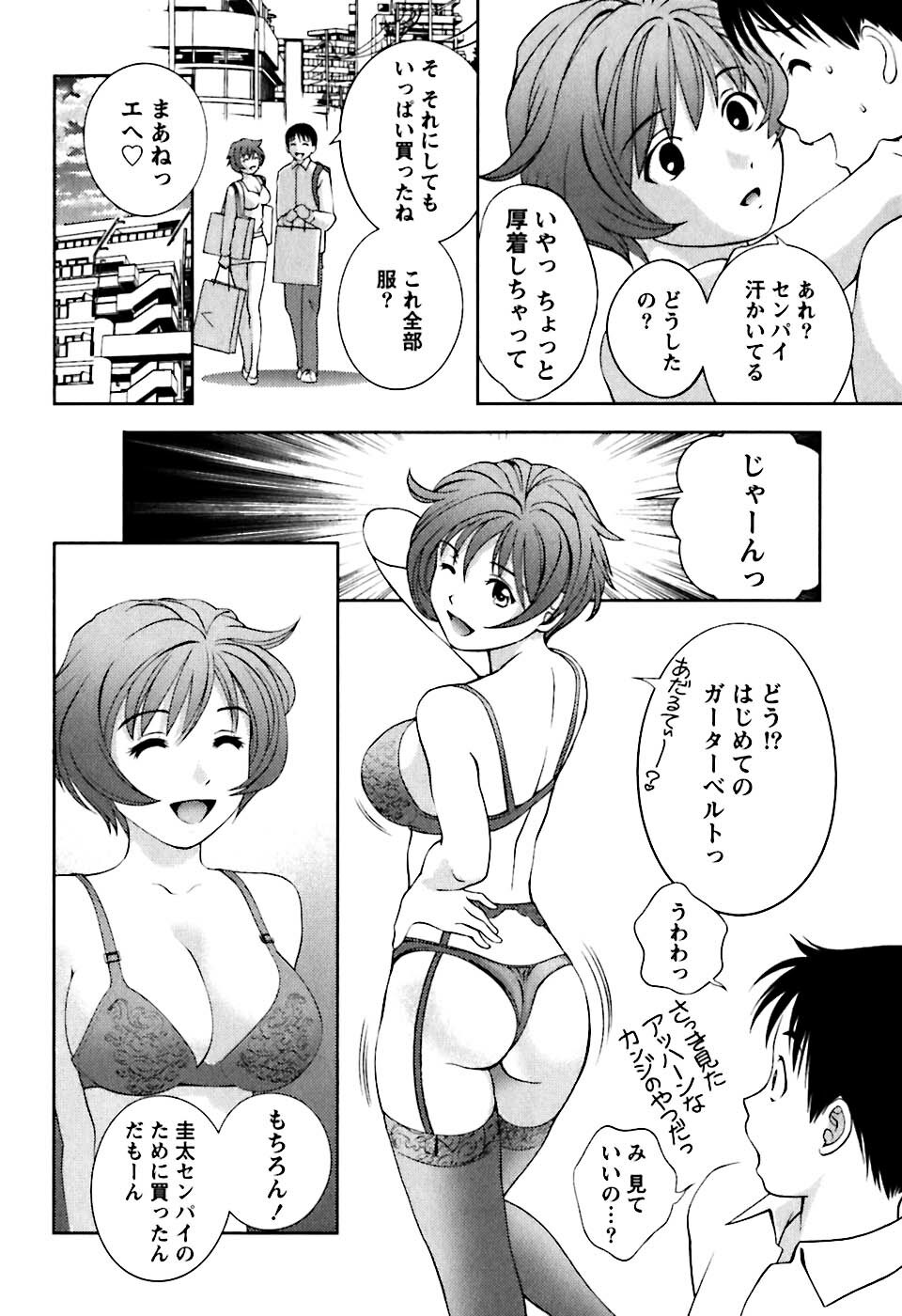 [Asamori Mizuki] Glass no Megami 1 page 147 full