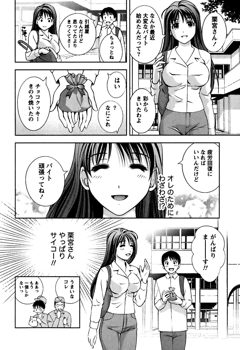 [Asamori Mizuki] Glass no Megami 1 page 175 full