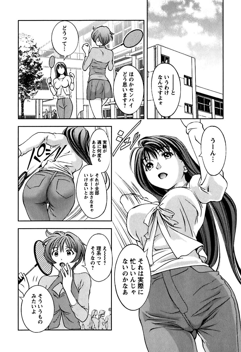 [Asamori Mizuki] Glass no Megami 1 page 187 full