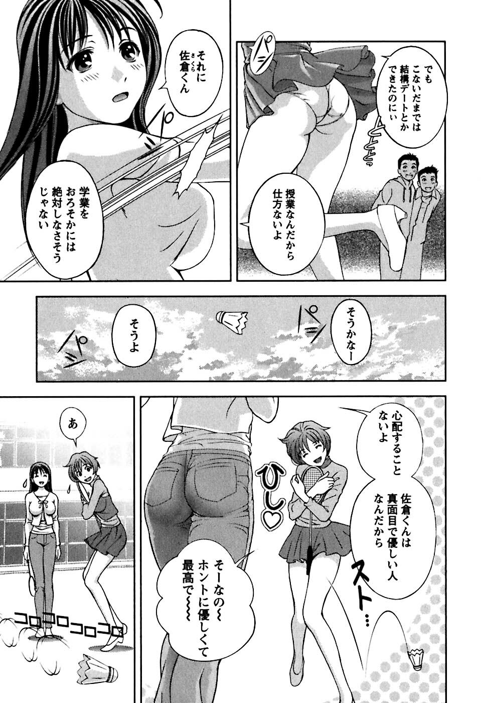 [Asamori Mizuki] Glass no Megami 1 page 188 full