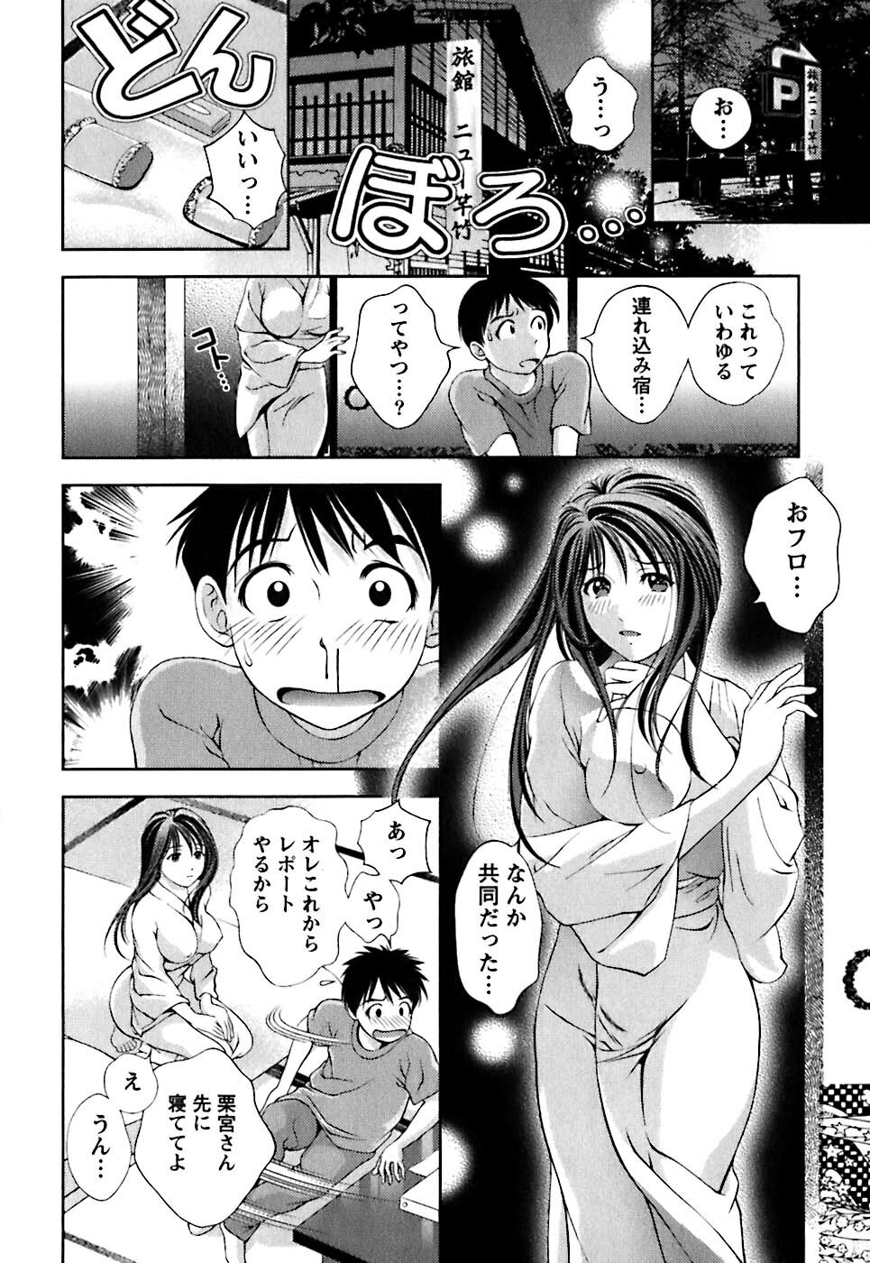 [Asamori Mizuki] Glass no Megami 1 page 19 full