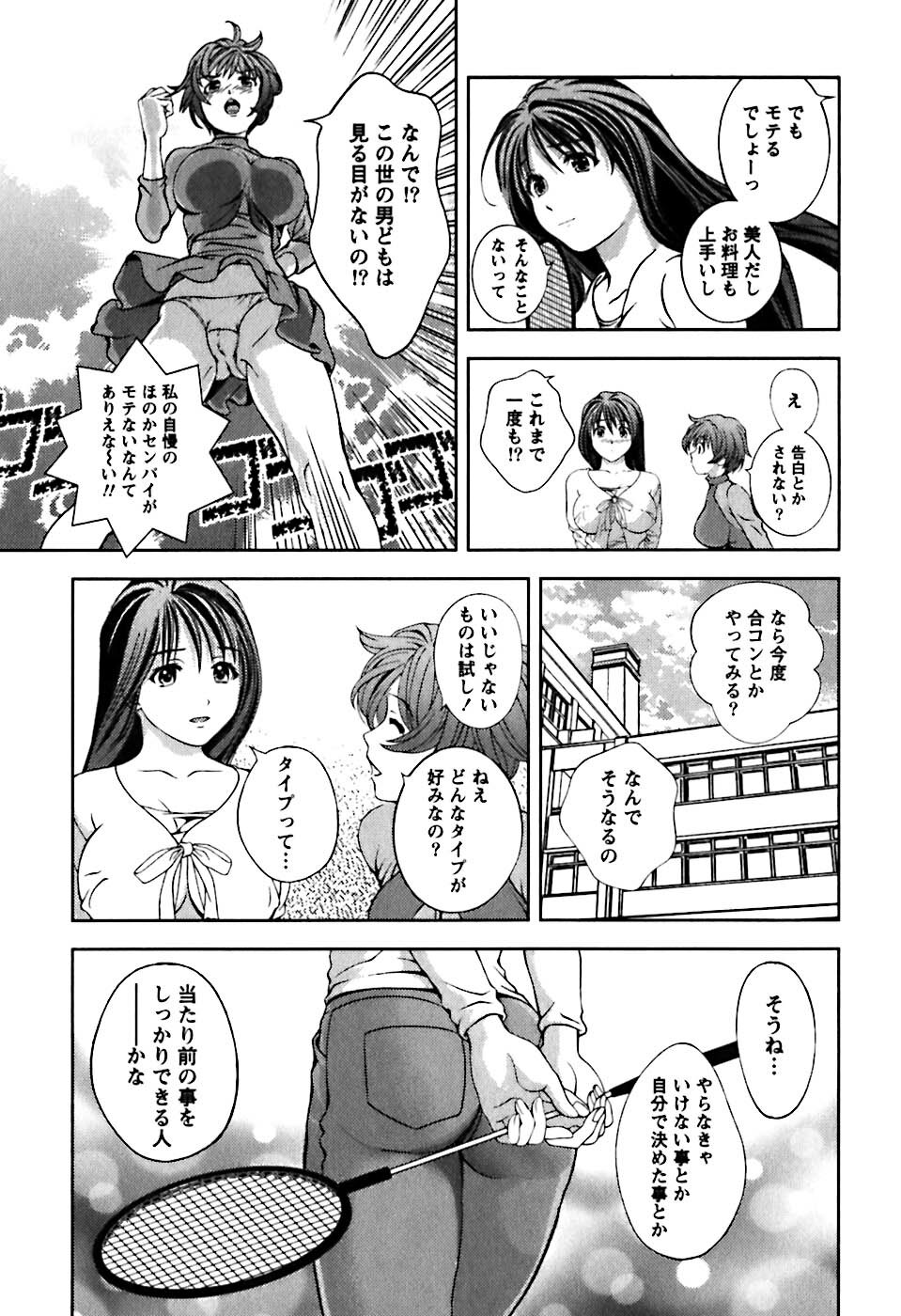 [Asamori Mizuki] Glass no Megami 1 page 190 full