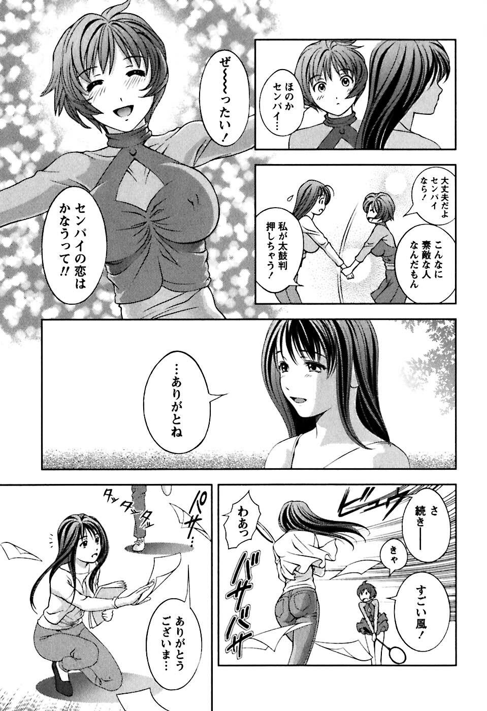 [Asamori Mizuki] Glass no Megami 1 page 192 full