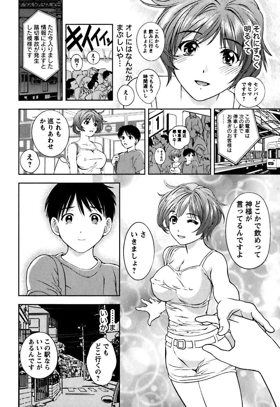 [Asamori Mizuki] Glass no Megami 1 page 37 full