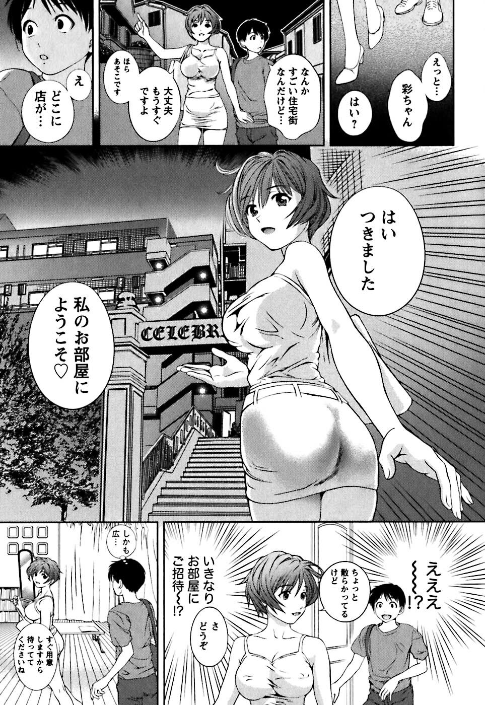 [Asamori Mizuki] Glass no Megami 1 page 38 full