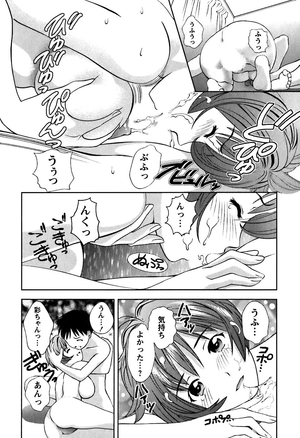 [Asamori Mizuki] Glass no Megami 1 page 53 full