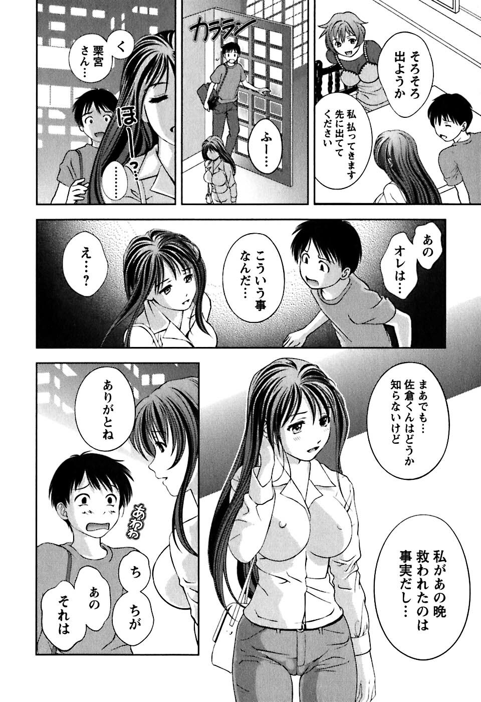 [Asamori Mizuki] Glass no Megami 1 page 67 full