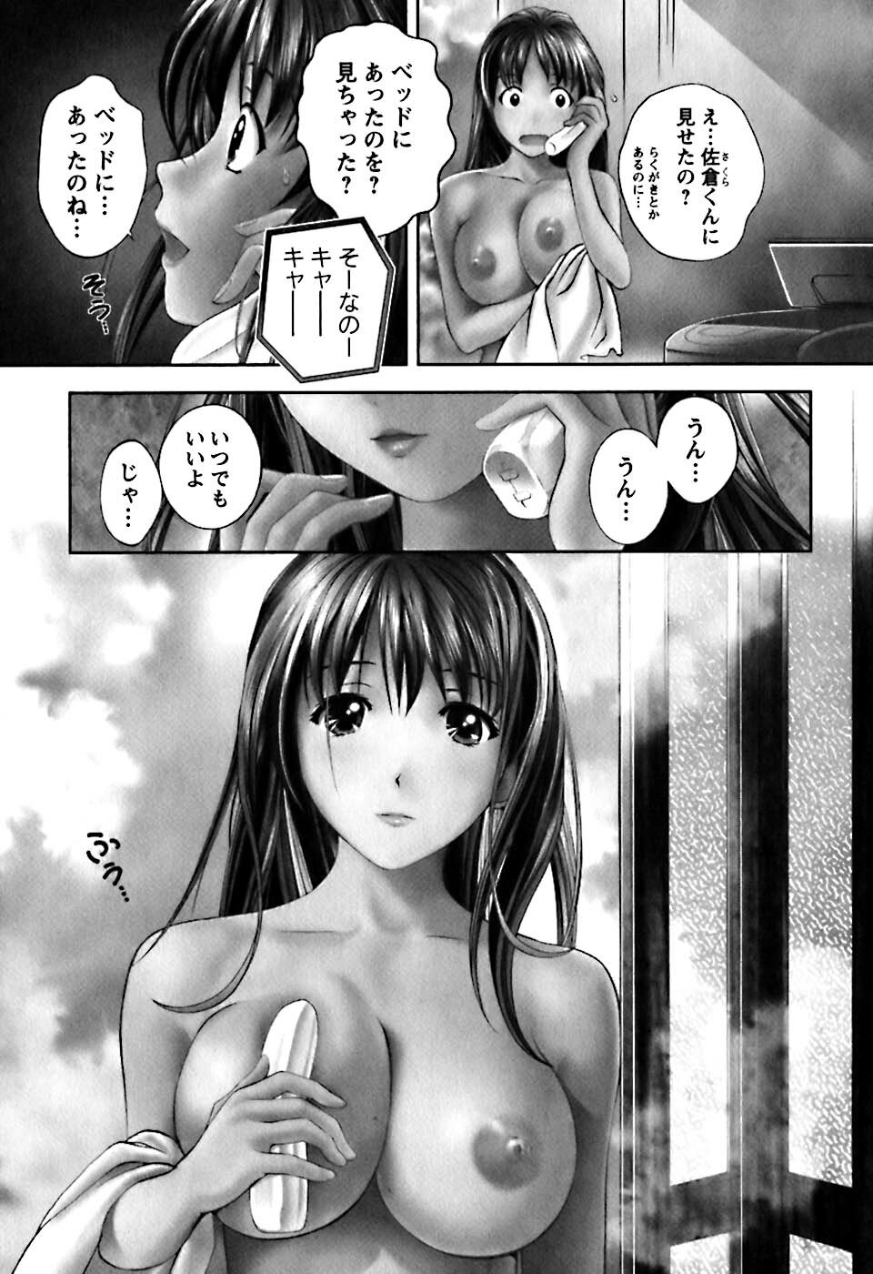 [Asamori Mizuki] Glass no Megami 1 page 74 full