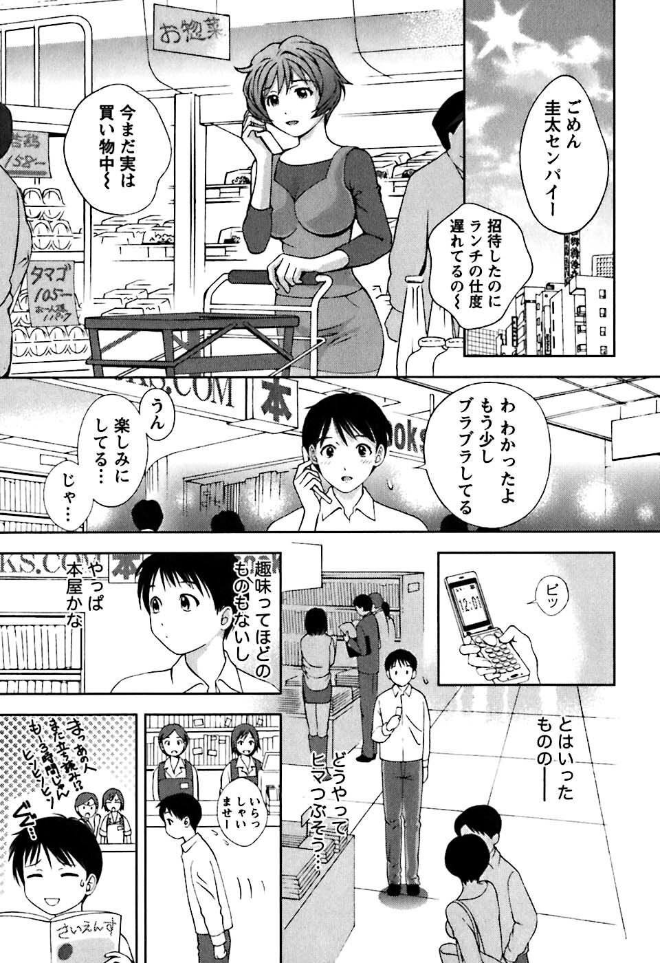 [Asamori Mizuki] Glass no Megami 1 page 76 full