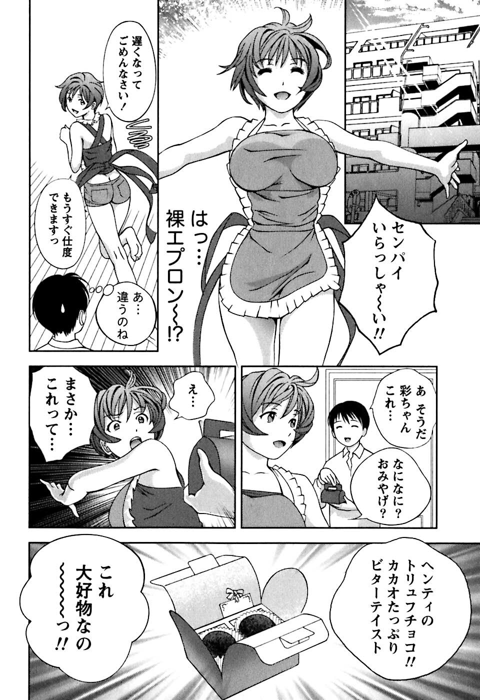 [Asamori Mizuki] Glass no Megami 1 page 83 full