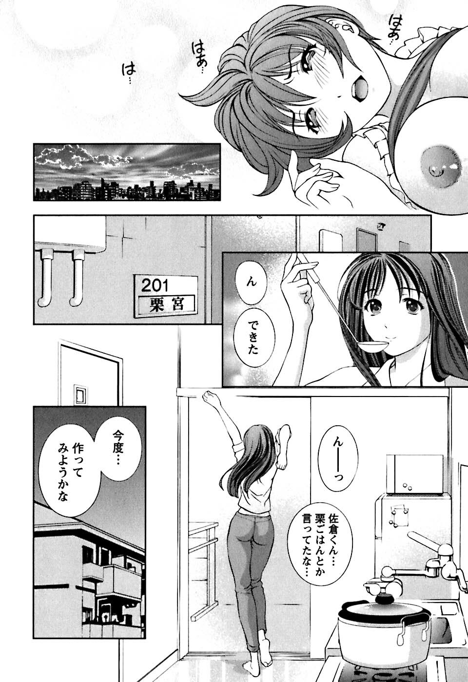 [Asamori Mizuki] Glass no Megami 1 page 91 full