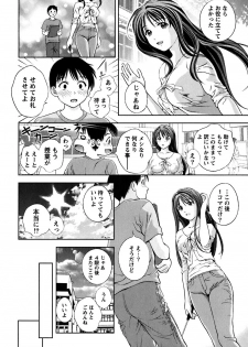 [Asamori Mizuki] Glass no Megami 1 - page 15