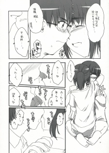 (SC23) [AKABEi SOFT (Alpha)] SUOH! (School Rumble) - page 11