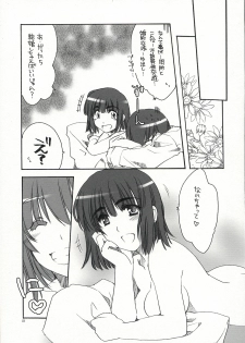 (SC23) [AKABEi SOFT (Alpha)] SUOH! (School Rumble) - page 22