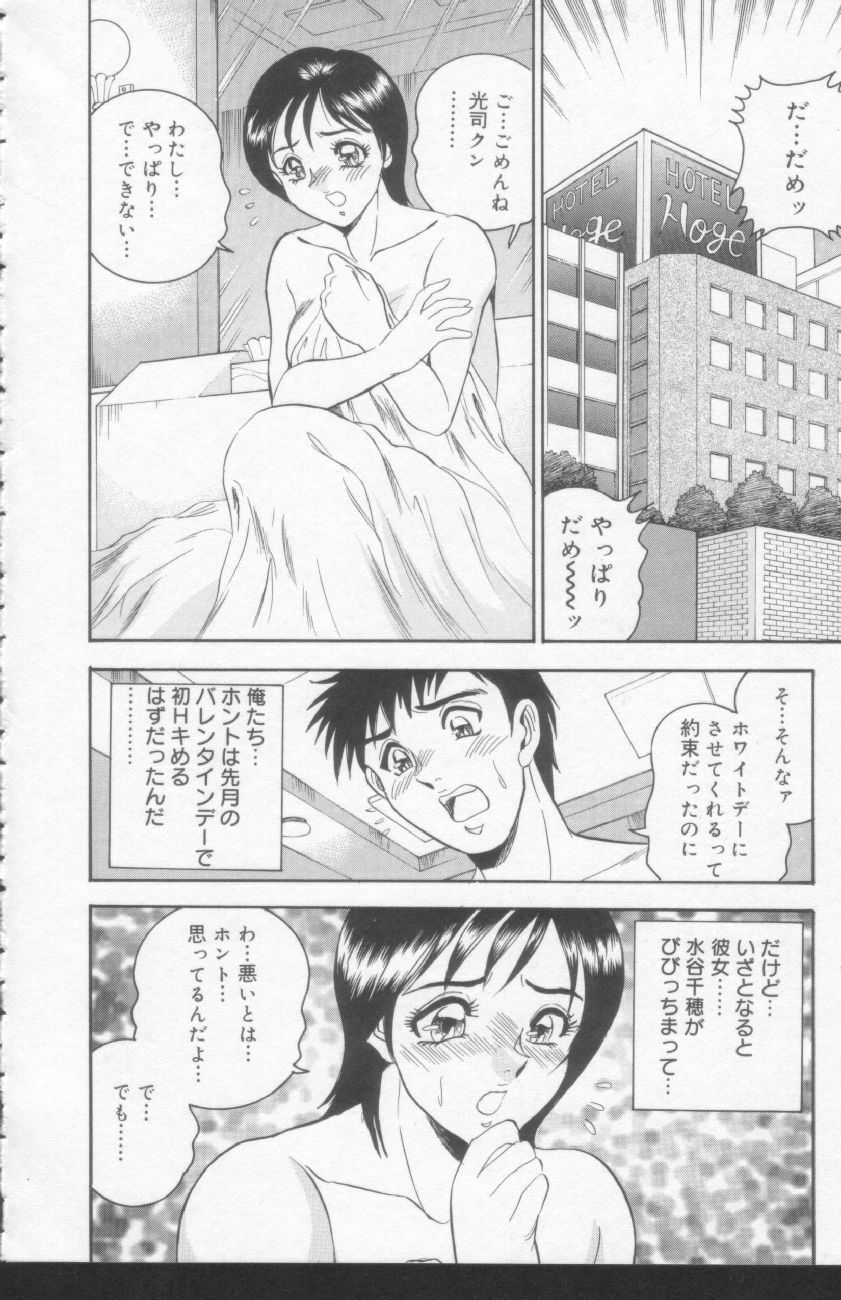 [Tsukushino Makoto] OL Injuu Yuugi | Office Lady Lewd beast play page 104 full