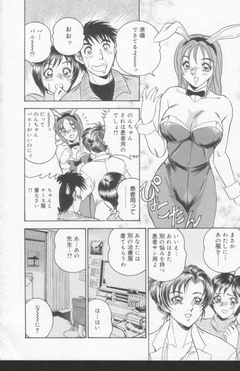 [Tsukushino Makoto] OL Injuu Yuugi | Office Lady Lewd beast play page 110 full