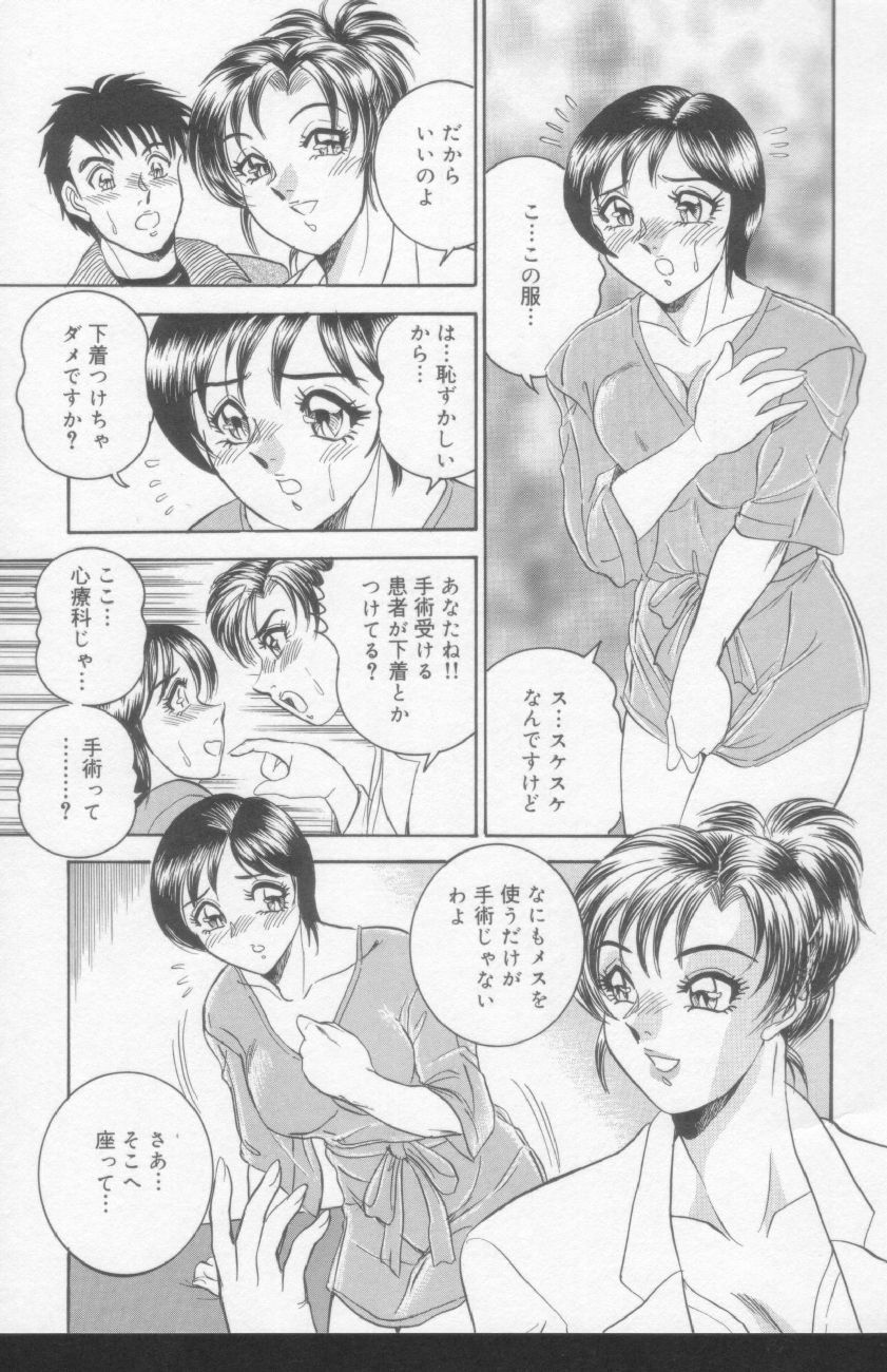 [Tsukushino Makoto] OL Injuu Yuugi | Office Lady Lewd beast play page 111 full