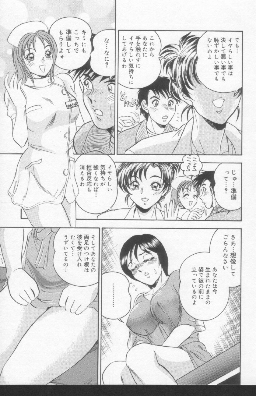 [Tsukushino Makoto] OL Injuu Yuugi | Office Lady Lewd beast play page 113 full