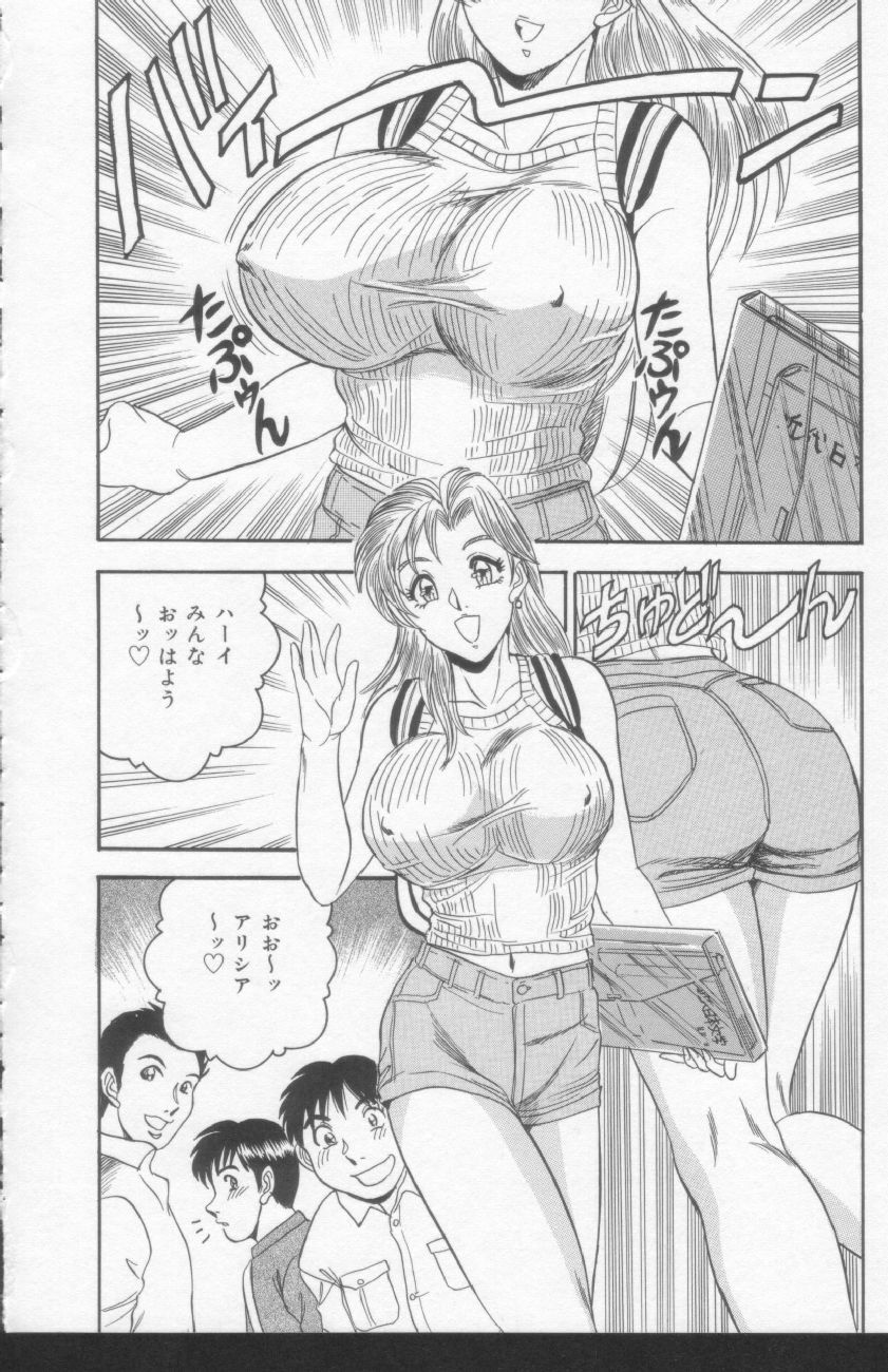 [Tsukushino Makoto] OL Injuu Yuugi | Office Lady Lewd beast play page 124 full