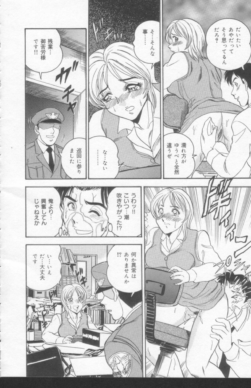 [Tsukushino Makoto] OL Injuu Yuugi | Office Lady Lewd beast play page 16 full