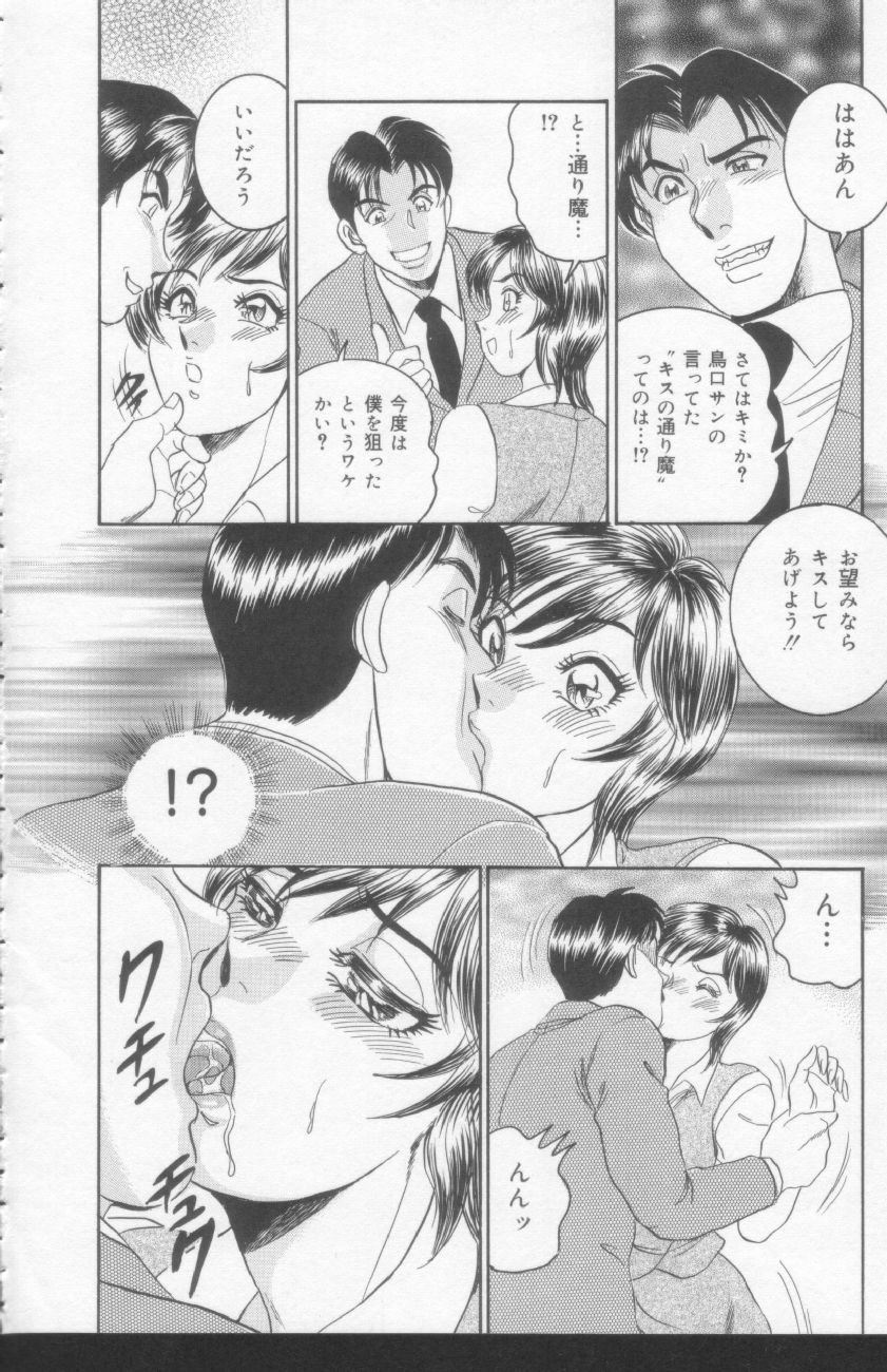 [Tsukushino Makoto] OL Injuu Yuugi | Office Lady Lewd beast play page 56 full