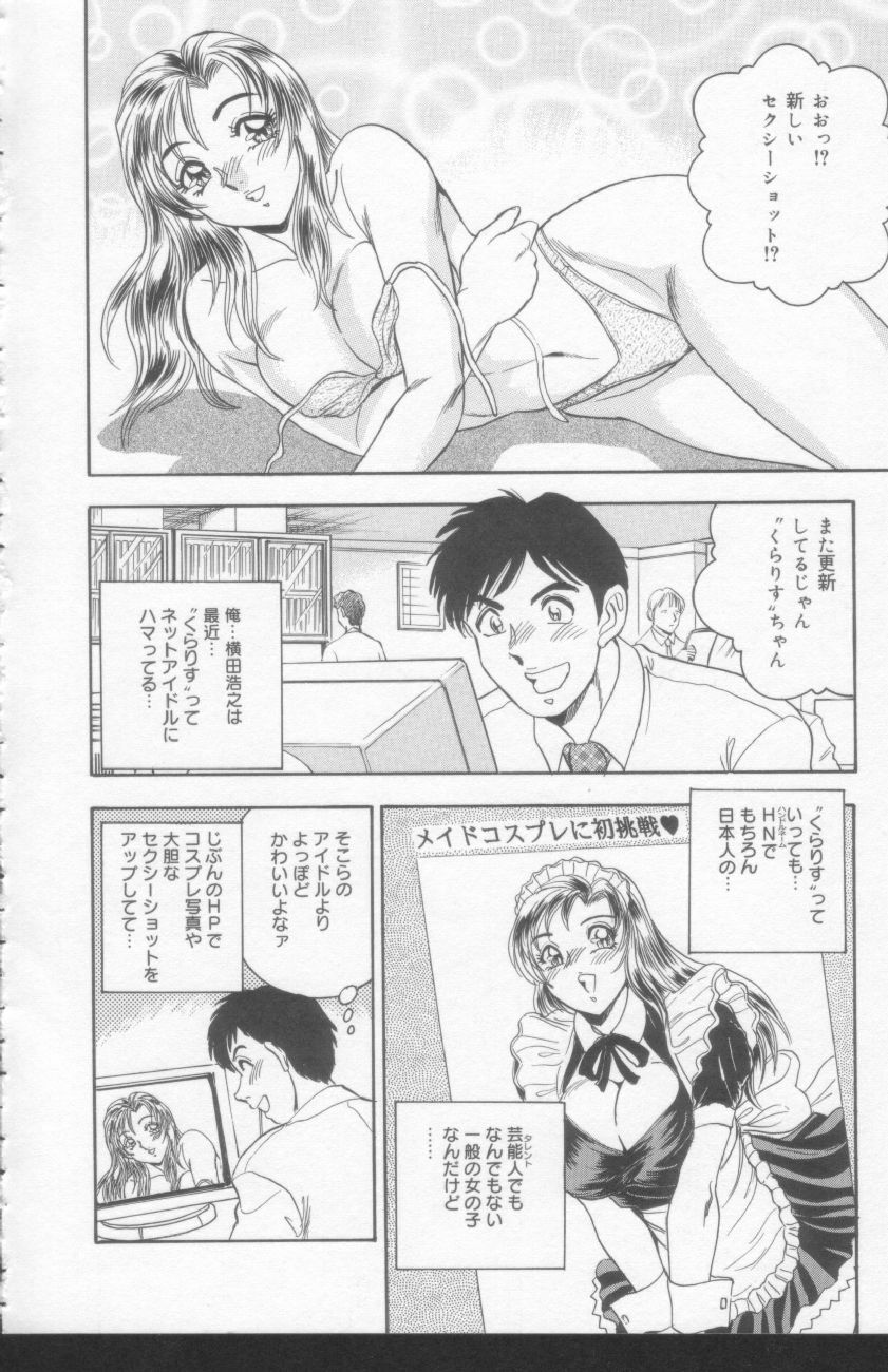 [Tsukushino Makoto] OL Injuu Yuugi | Office Lady Lewd beast play page 64 full