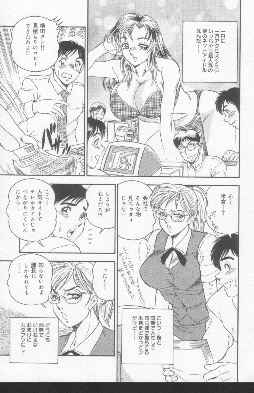 [Tsukushino Makoto] OL Injuu Yuugi | Office Lady Lewd beast play page 65 full