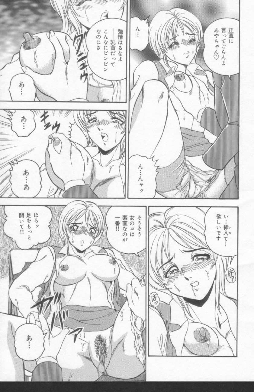 [Tsukushino Makoto] OL Injuu Yuugi | Office Lady Lewd beast play page 7 full