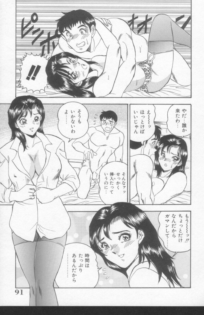 [Tsukushino Makoto] OL Injuu Yuugi | Office Lady Lewd beast play page 89 full