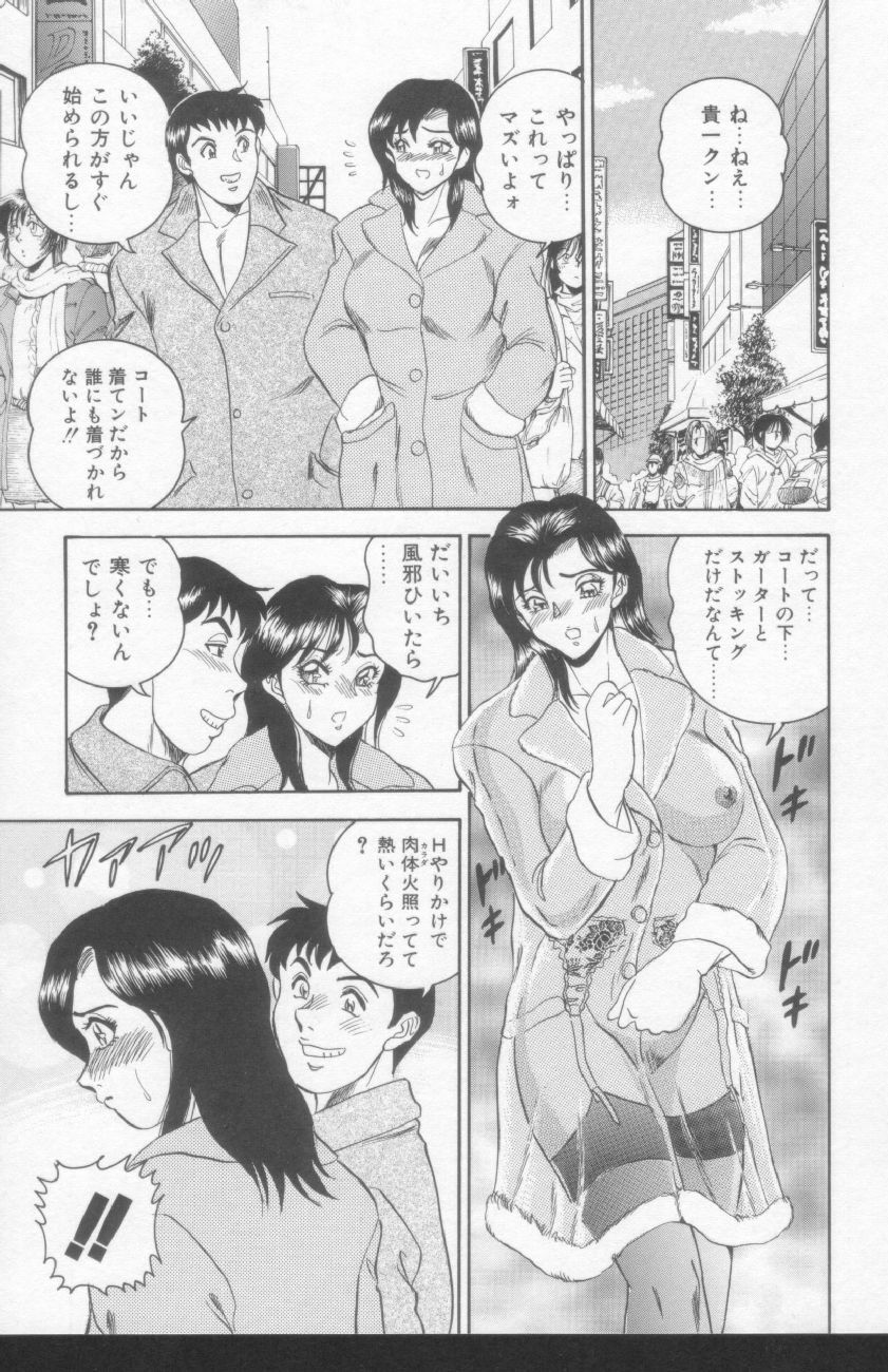 [Tsukushino Makoto] OL Injuu Yuugi | Office Lady Lewd beast play page 93 full