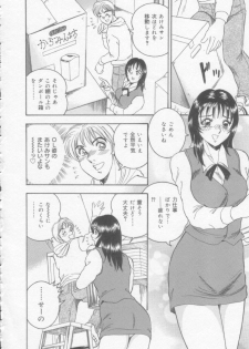 [Tsukushino Makoto] OL Injuu Yuugi | Office Lady Lewd beast play - page 34