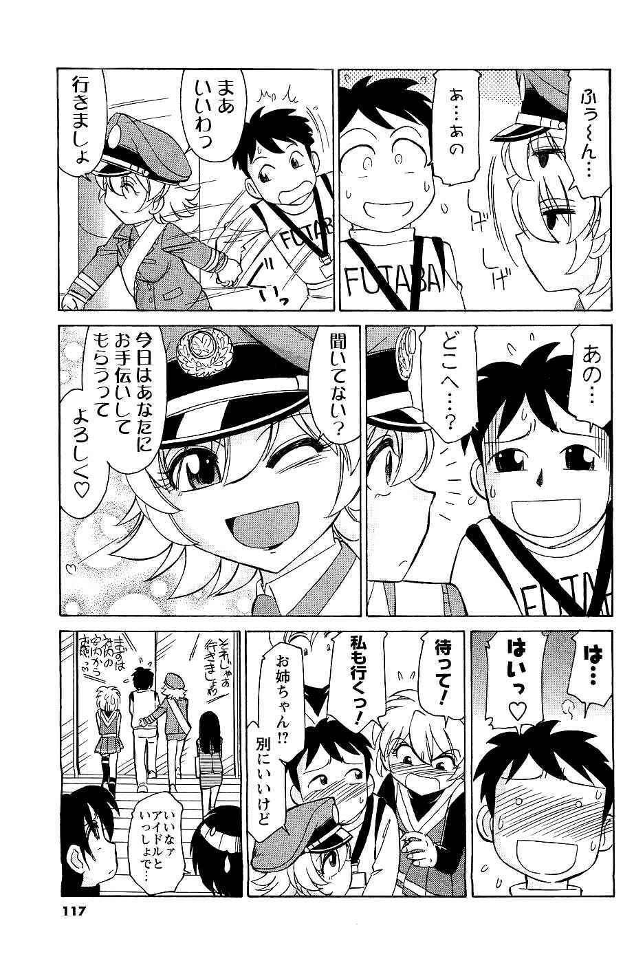 COMIC Men's Young 2007-05 page 109 full