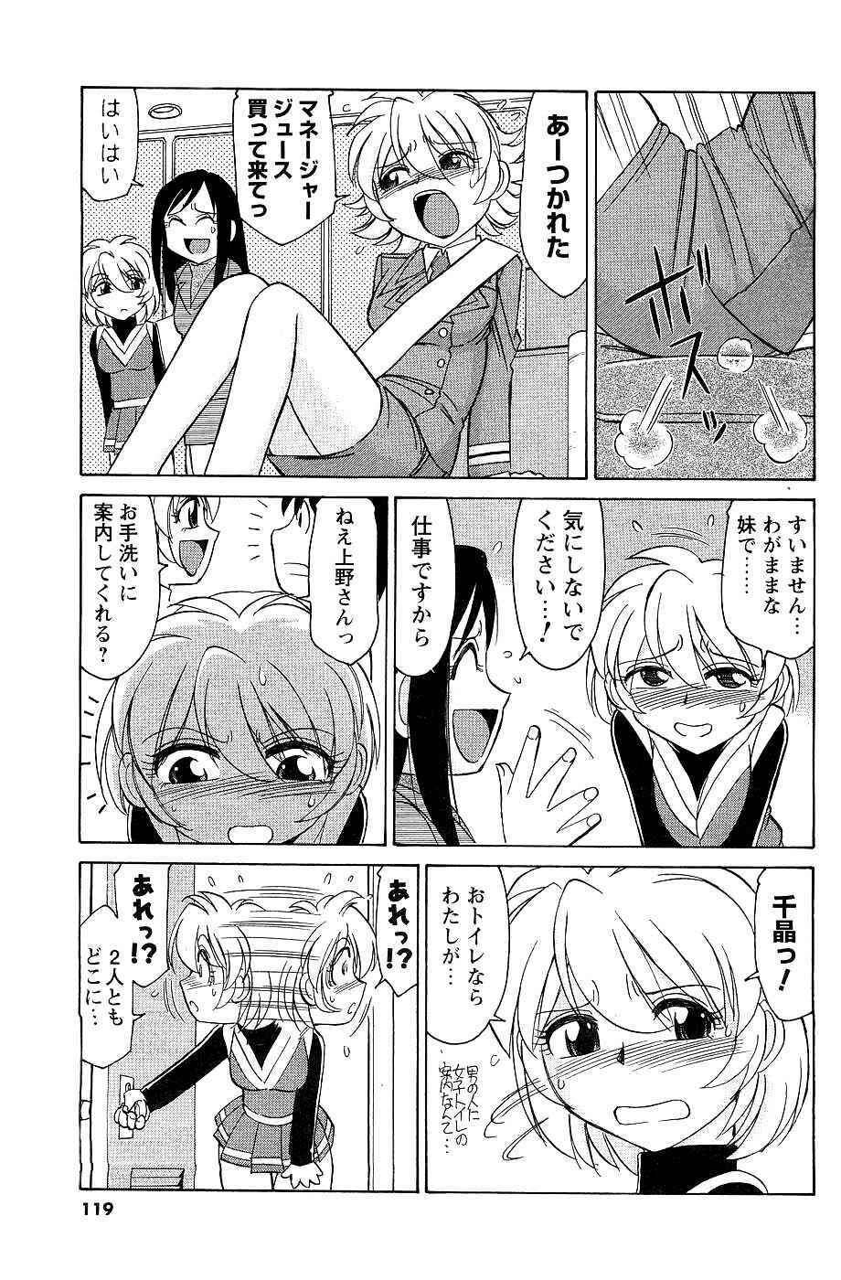 COMIC Men's Young 2007-05 page 111 full