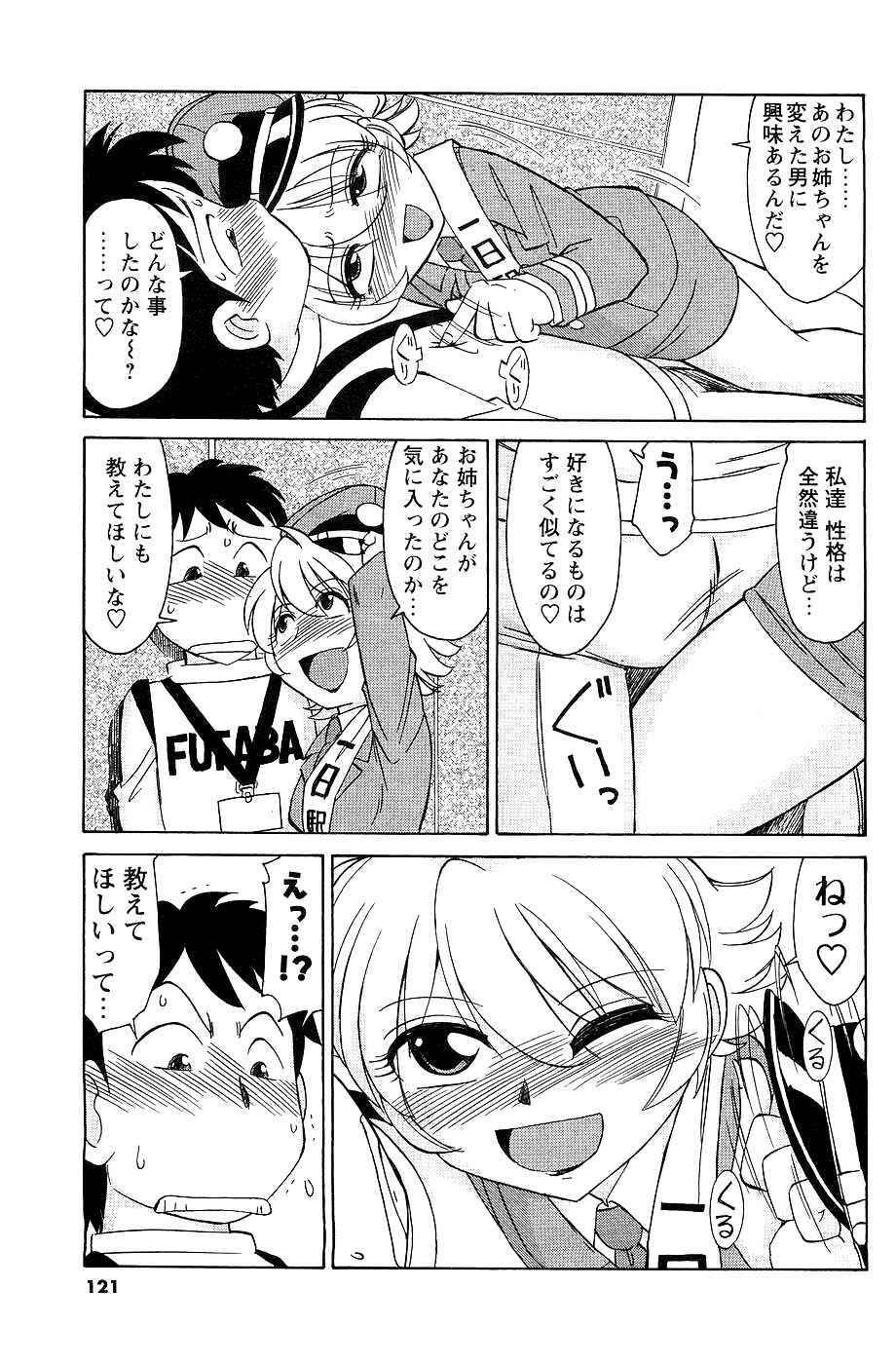 COMIC Men's Young 2007-05 page 113 full
