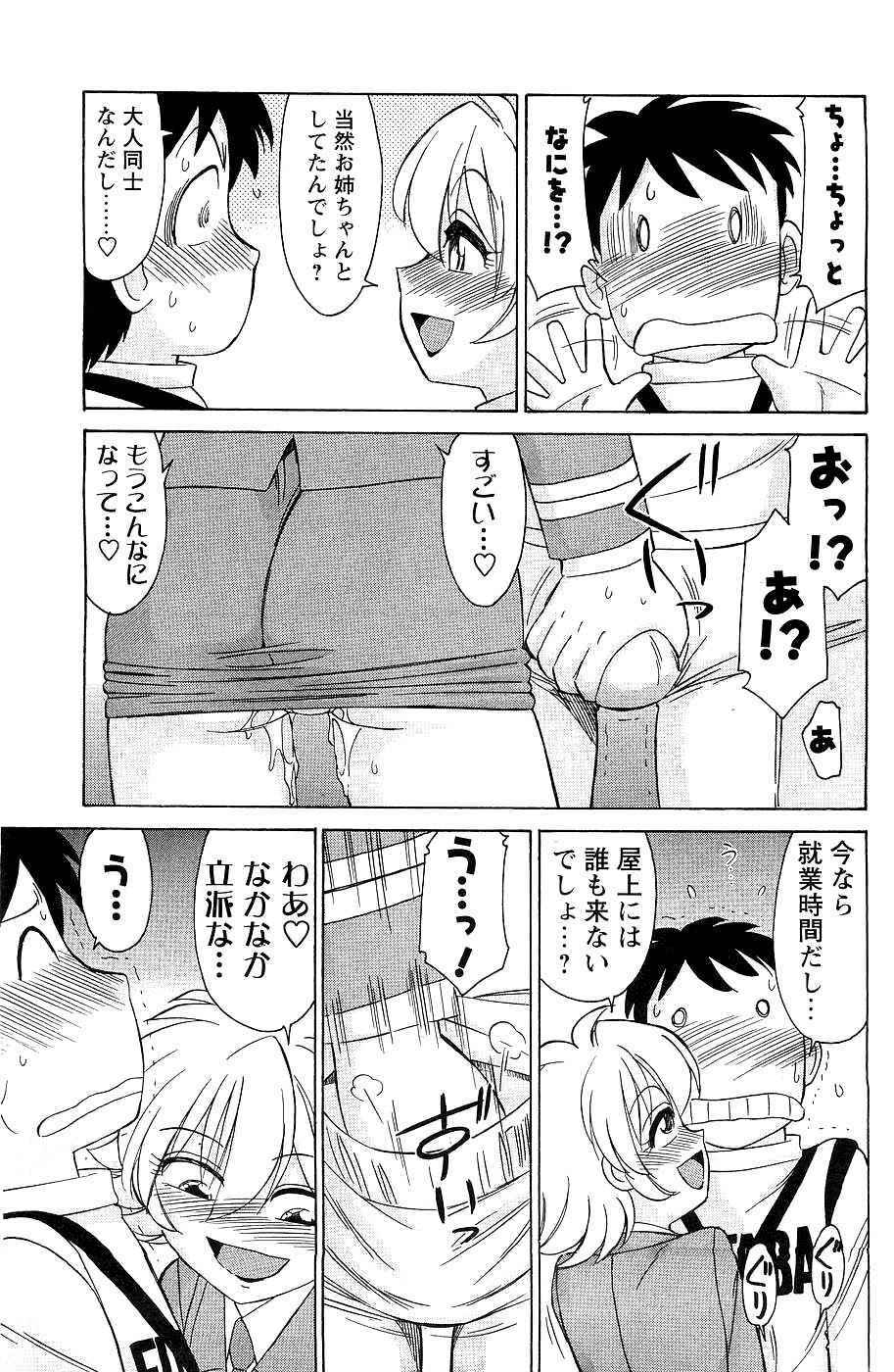 COMIC Men's Young 2007-05 page 115 full