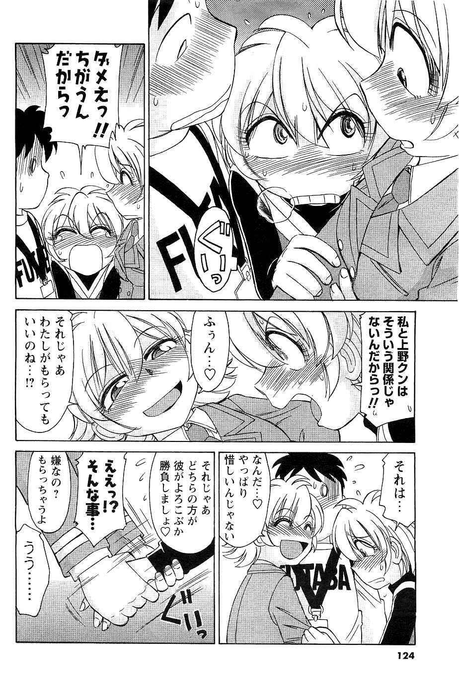 COMIC Men's Young 2007-05 page 116 full