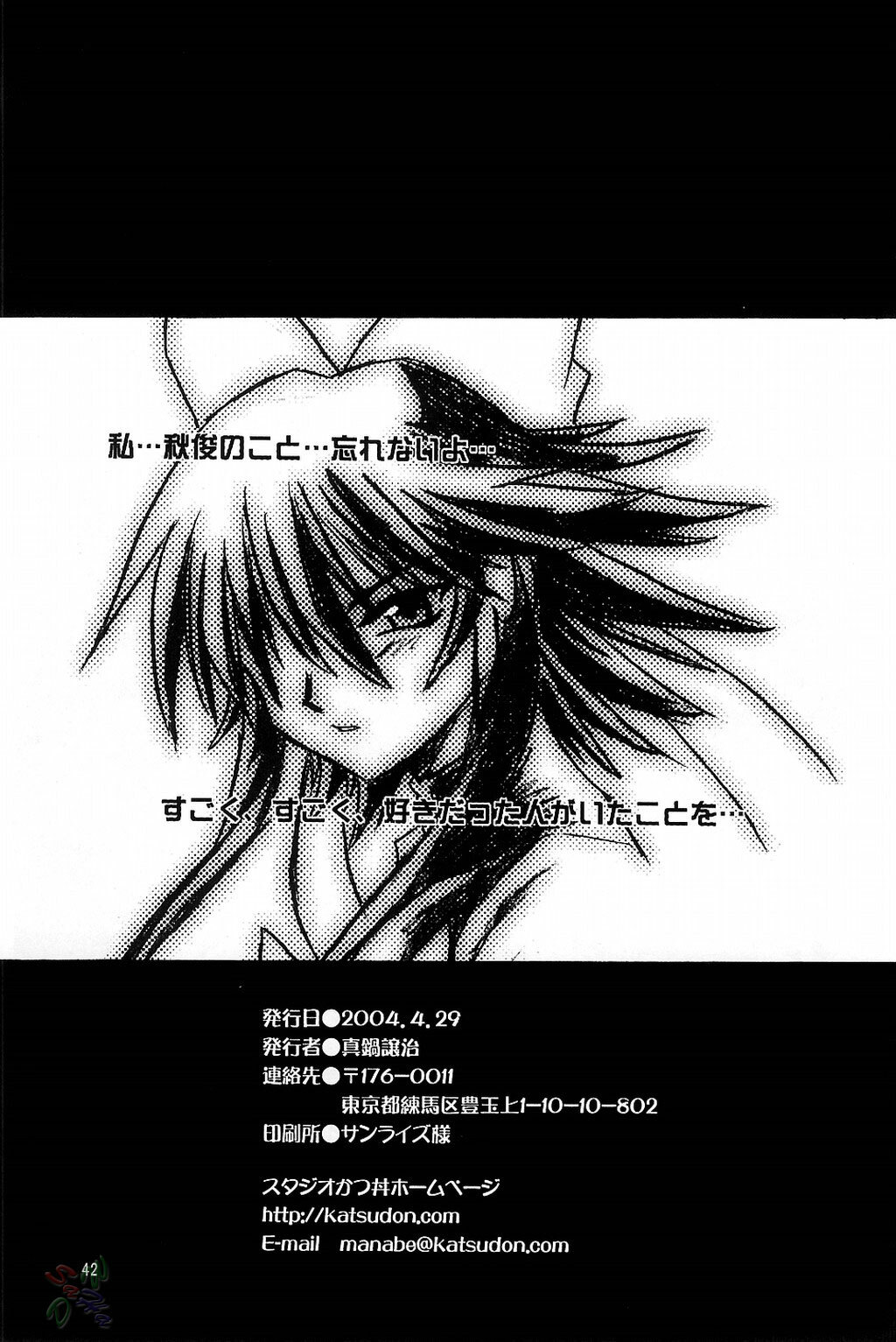 (CR35) [Studio Katsudon (Manabe Jouji)] Mahou Shoujo Vol.3 (Mahou Shoujo Ai) [English] {SaHa} page 39 full