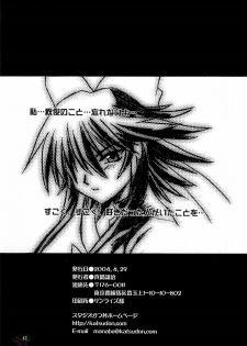 (CR35) [Studio Katsudon (Manabe Jouji)] Mahou Shoujo Vol.3 (Mahou Shoujo Ai) [English] {SaHa} - page 39