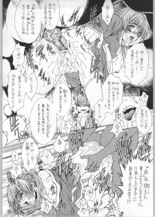 (C67) [ST:DIFFERENT (Various)] OUTLET 19 (Dead or Alive) - page 31